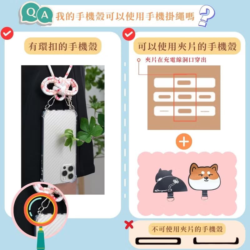 【手機背帶 支援所有手機】可調式手機掛繩  格紋(灰藍色)