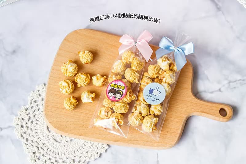 畢業禮物 畢業快樂輕巧包爆米花 焦糖/巧克力2口味可選(4款貼紙)