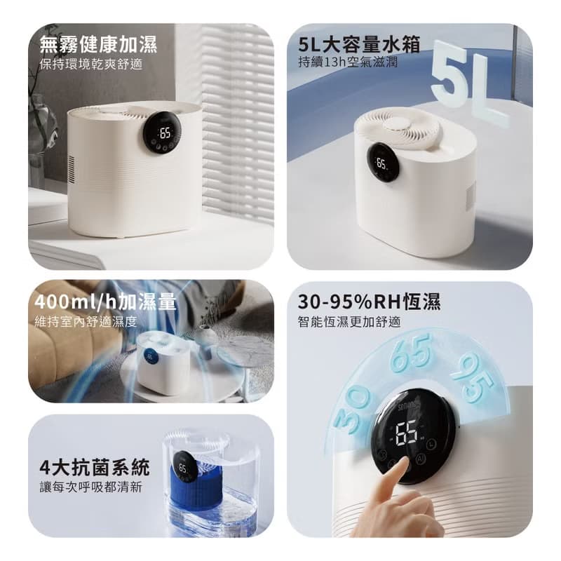 【快速出貨】向物除菌無霧加濕器 滋潤 (5L)