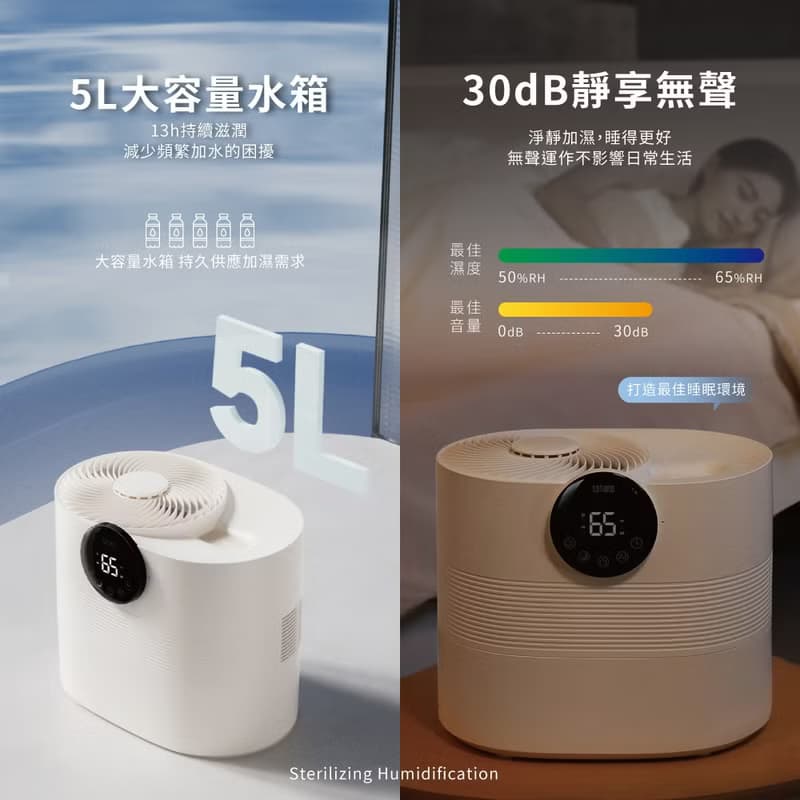 【快速出貨】向物除菌無霧加濕器 滋潤 (5L)