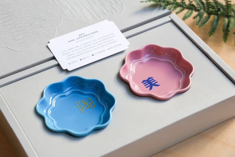 樂開花 陶博館X新美館 開館紀念雙碟組