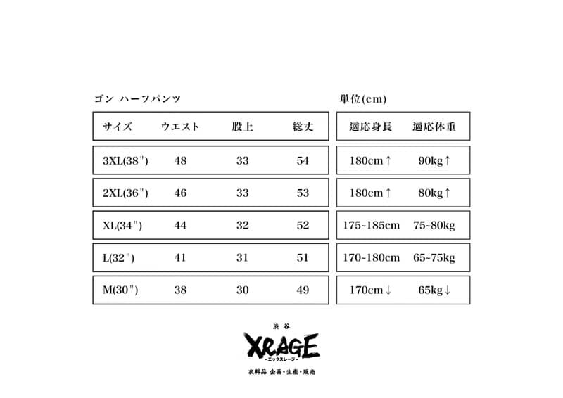 【XRAGE X 獵人HUNTER×HUNTER聯名】小傑短褲