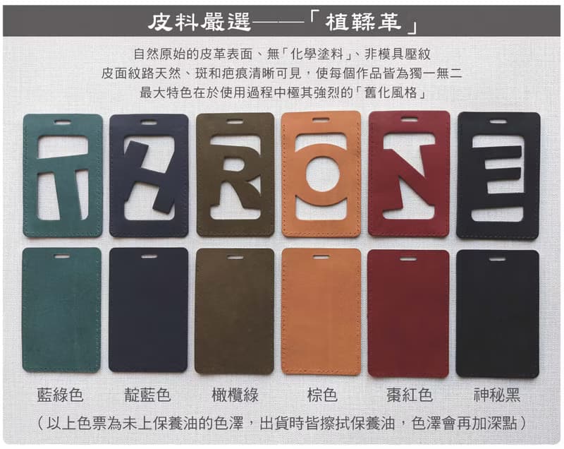 皮革手縫材料包∣入門款∣證件套∣直式∣免費步驟教學影片