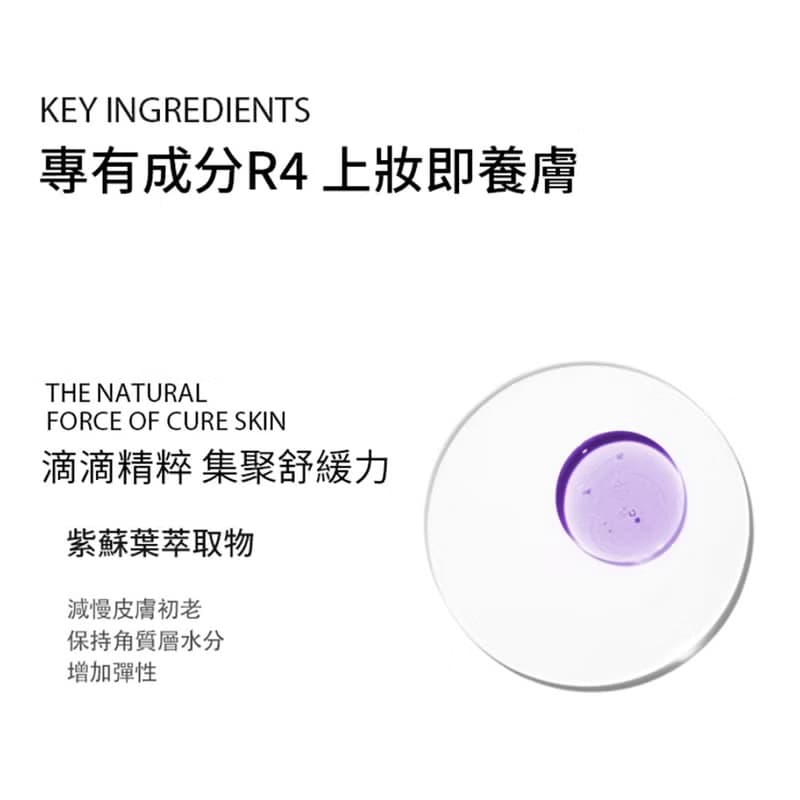 【Dermafirm】R4 紫蘇舒緩修護旅行組