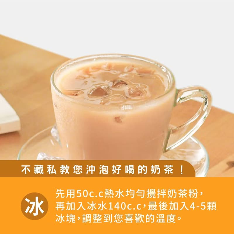 Rex Coffee_招牌即溶奶茶粉/10入盒裝