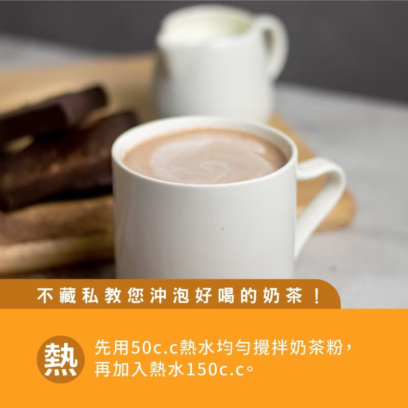 Rex Coffee_招牌即溶奶茶粉/10入盒裝