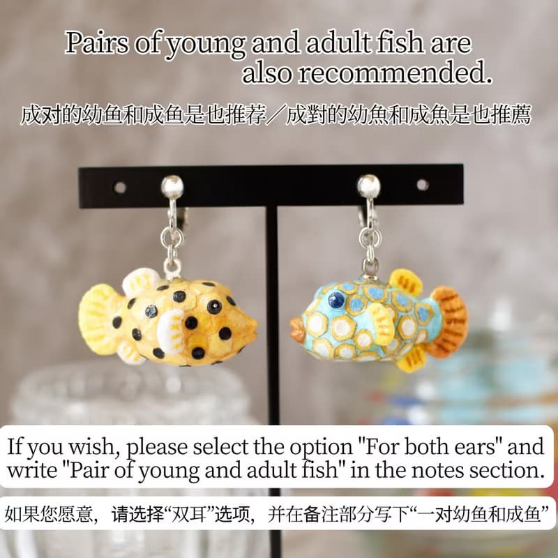 和紙アクセサリー　イヤリング/ピアス　ハコフグ/フグ　成魚タイプ