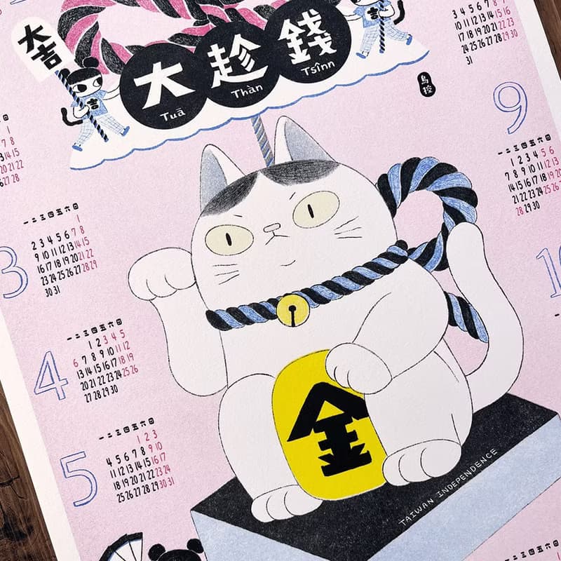 祭典招財貓2026年曆 / A3海報