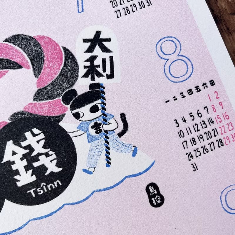 祭典招財貓2026年曆 / A3海報