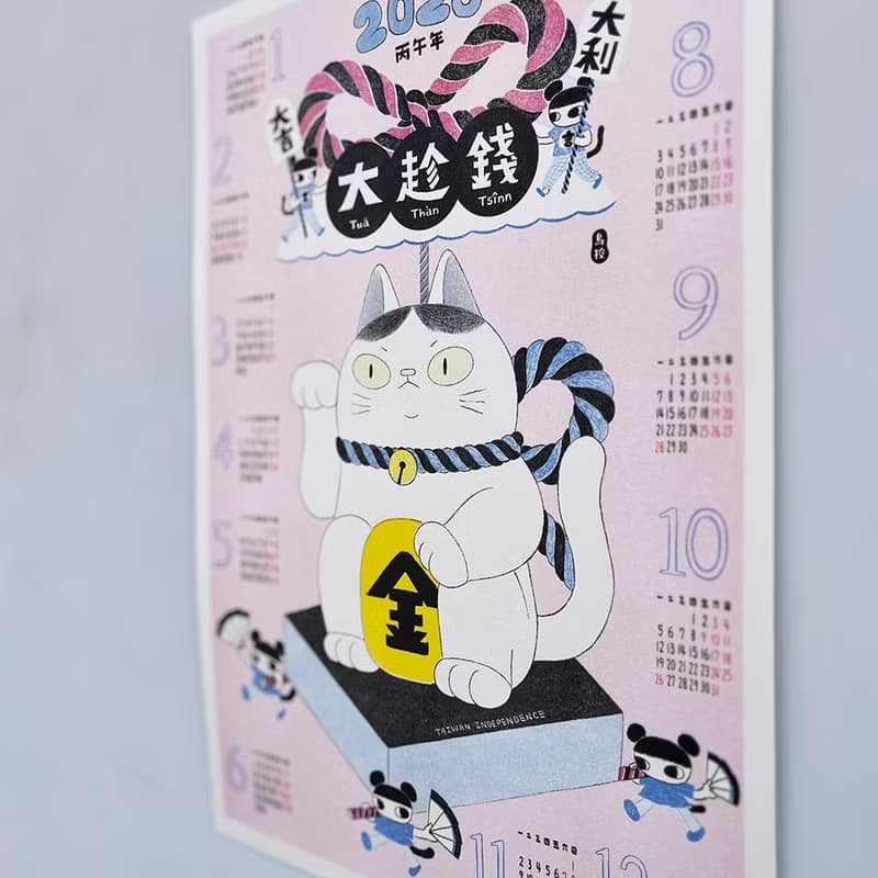 祭典招財貓2026年曆 / A3海報