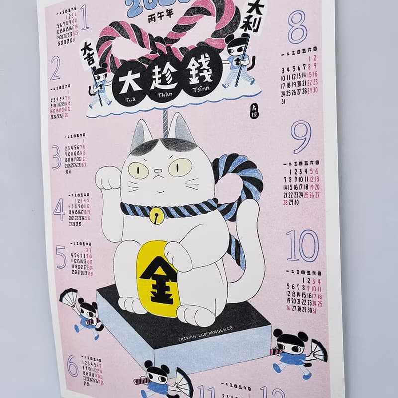祭典招財貓2026年曆 / A3海報