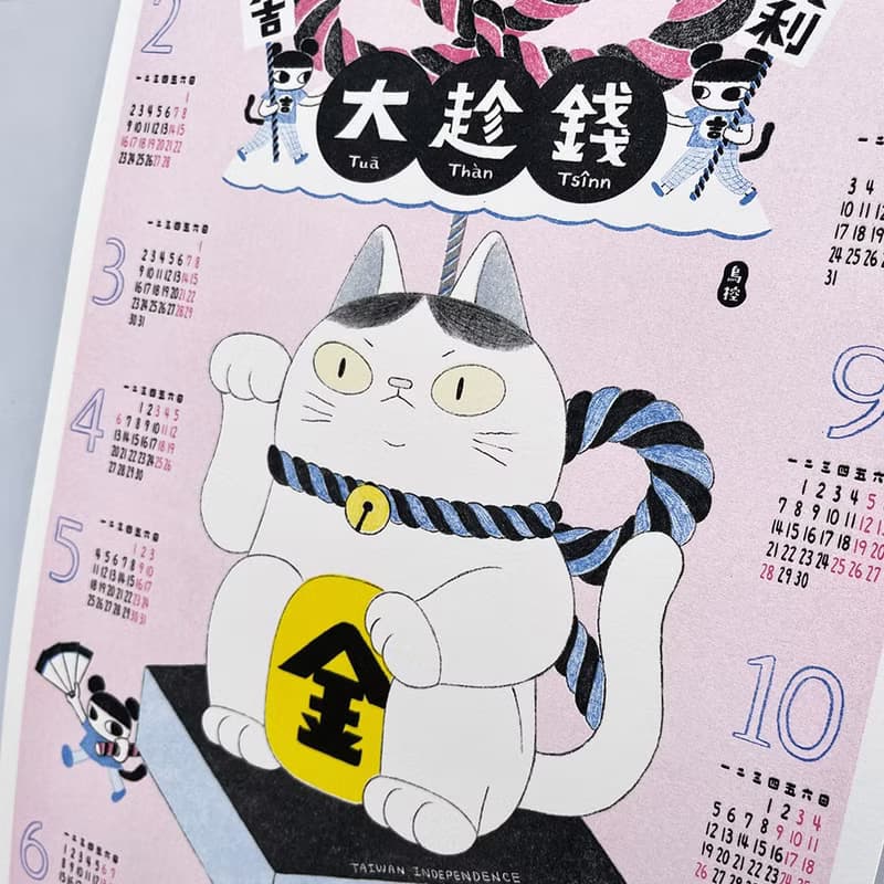 祭典招財貓2026年曆 / A3海報