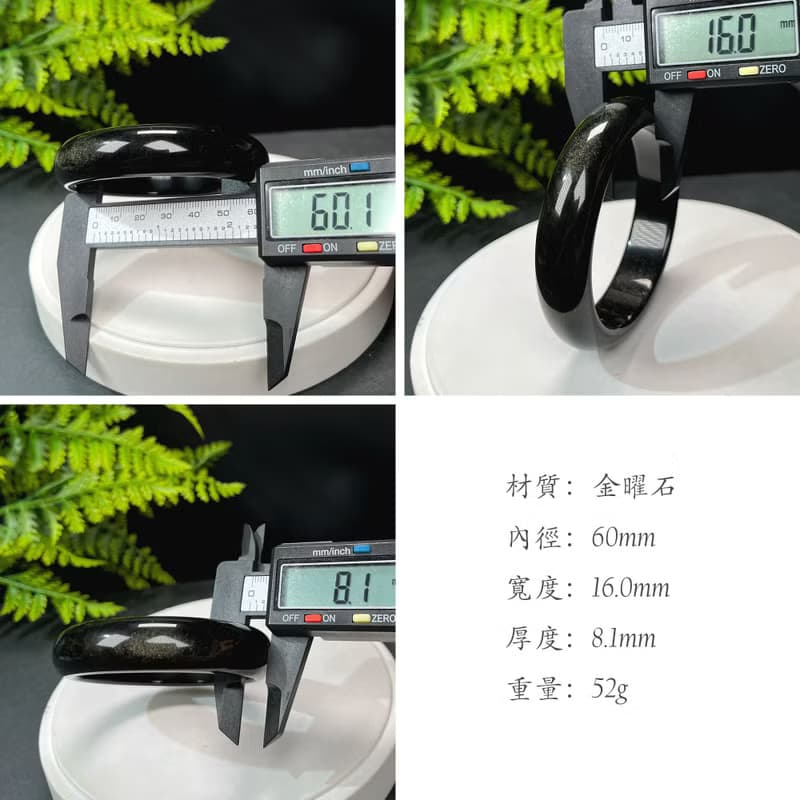 高品質 金曜石手鐲 60MM 灑金金沙黑曜石手環 耀眼靈動 招財進寶