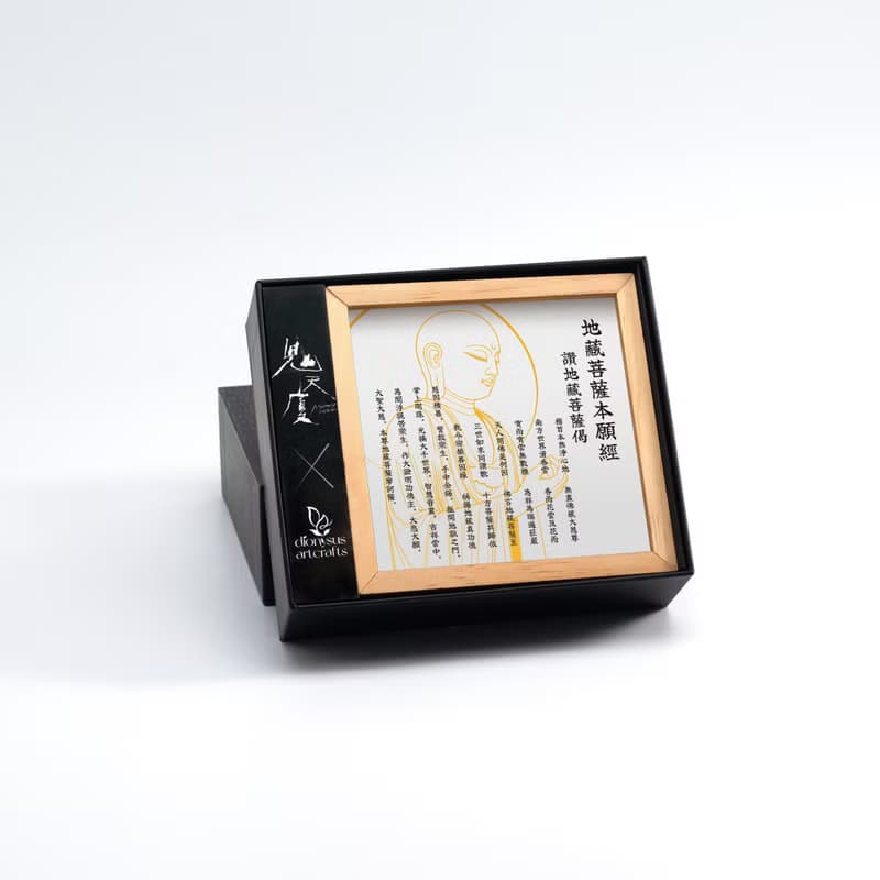 【鬼天廈聯名商品】地藏經佛法相框燈/實木/禮品/長輩送禮/小夜燈