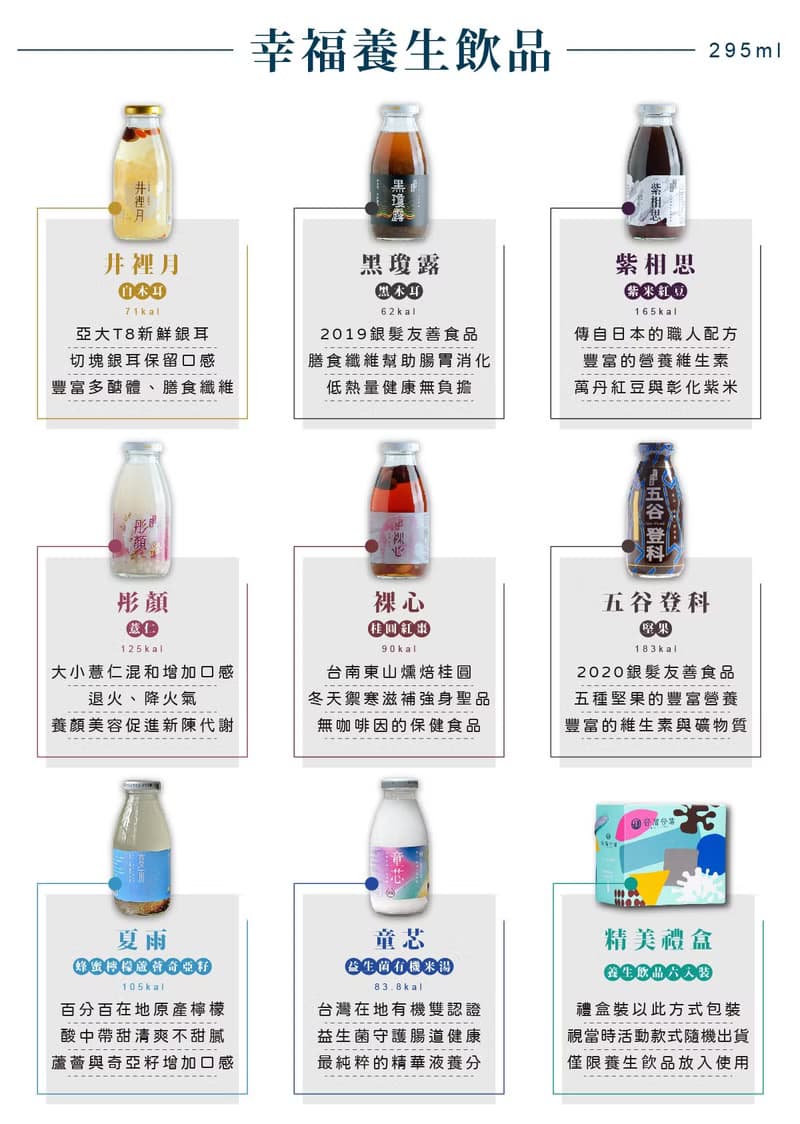 【谷溜谷溜】超取專區 養生飲品、粥/全家