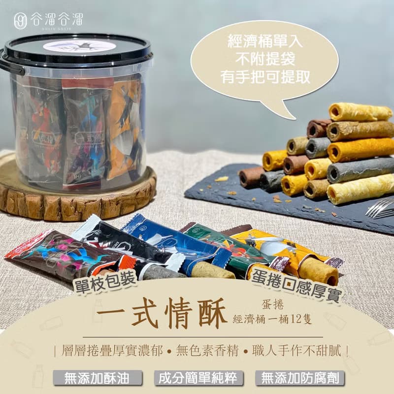 【谷溜谷溜】超取專區 養生飲品、粥/全家