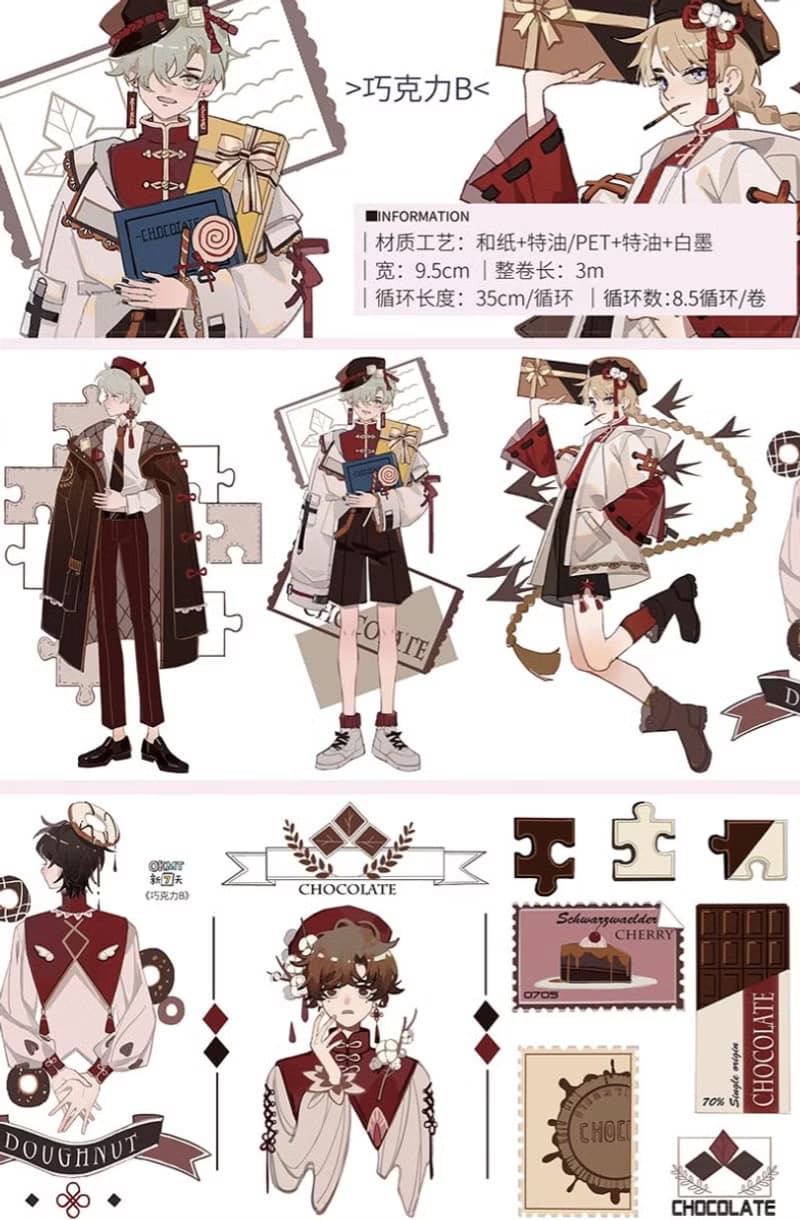 巧克力 B 復古 PET 紙膠帶