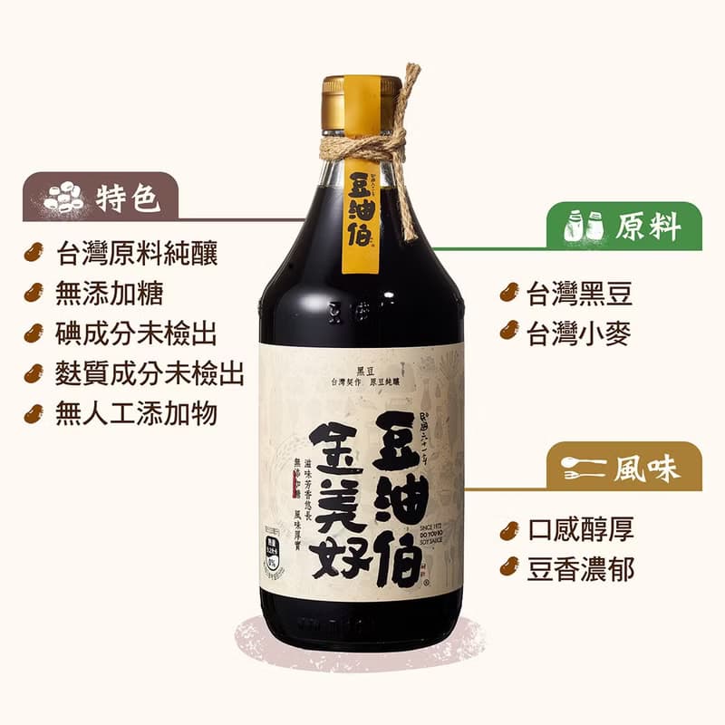 【豆油伯】金美好無添加糖釀造醬油500ml(禮盒)/送禮自用皆宜