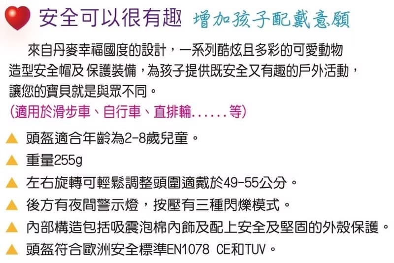 【MAF蔓侒菲】crazysafety/恐龍/安全帽/3D造型/學步帽