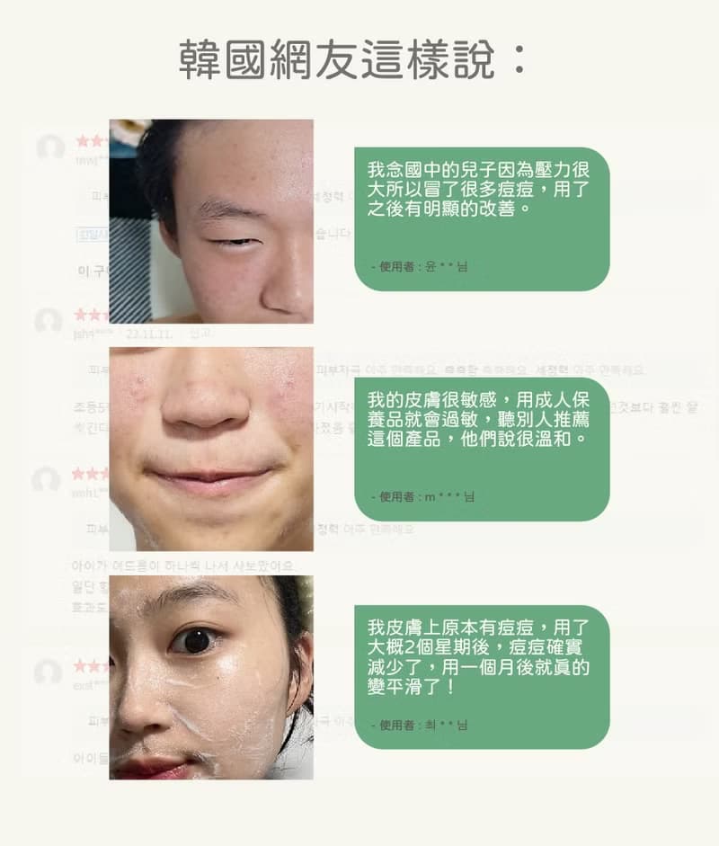 韓國 Recipe Box 韓兔  舒敏保濕調理凝乳