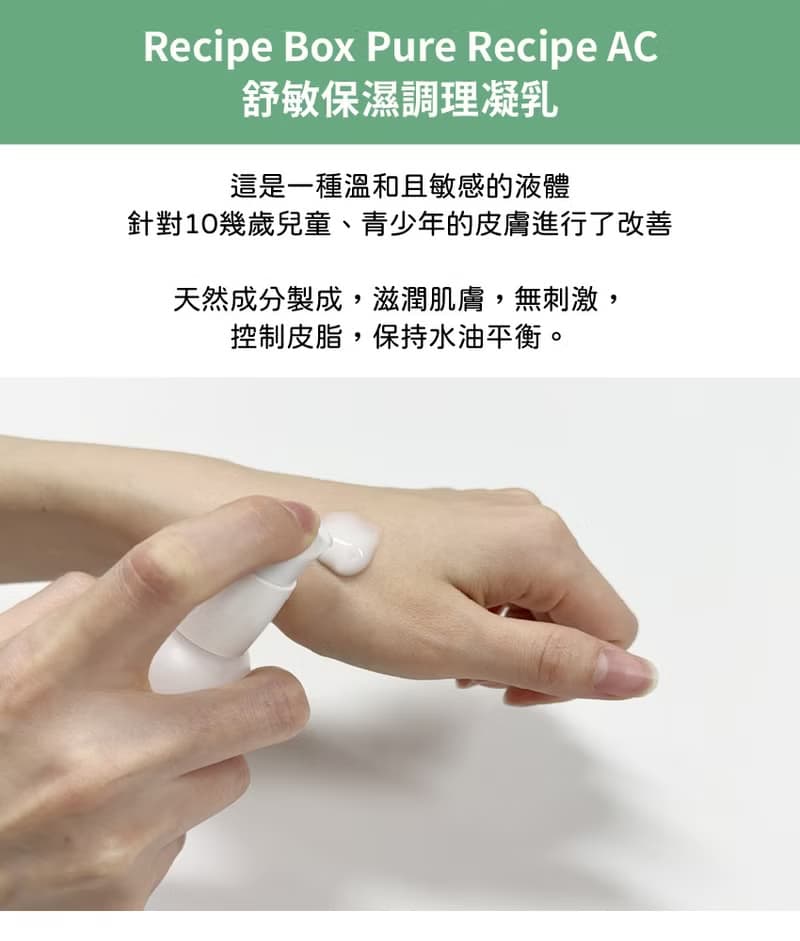 韓國 Recipe Box 韓兔  舒敏保濕調理凝乳
