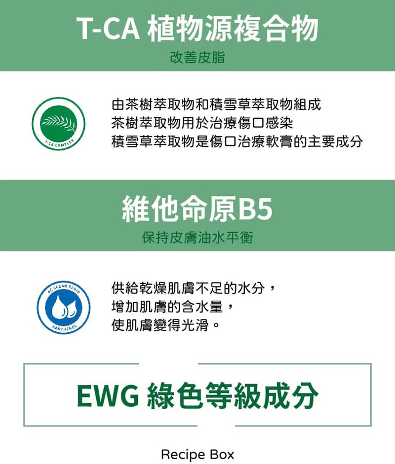韓國 Recipe Box 韓兔  舒敏保濕調理凝乳