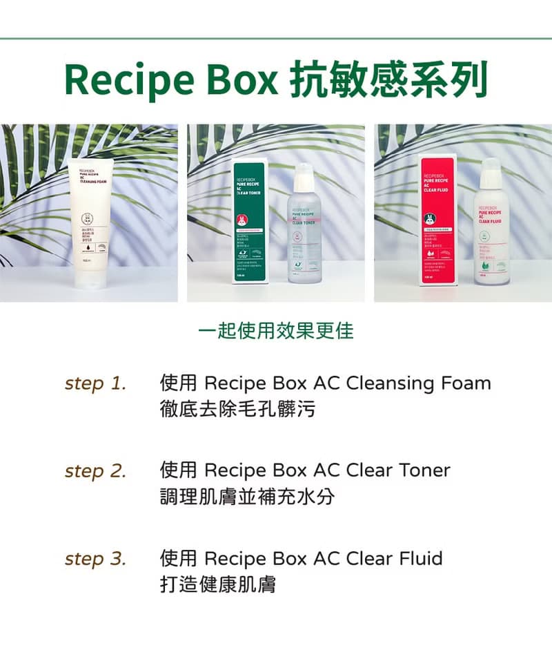 韓國 Recipe Box 韓兔  舒敏保濕調理凝乳