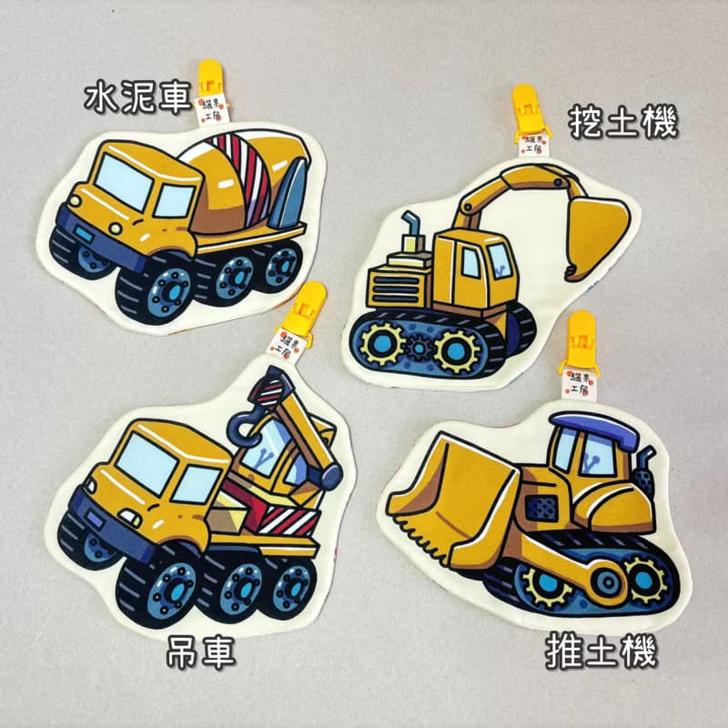 工程車系列 | 造型手帕巾 | 吊車 | 挖土機 | 堆土機 | 水泥車車