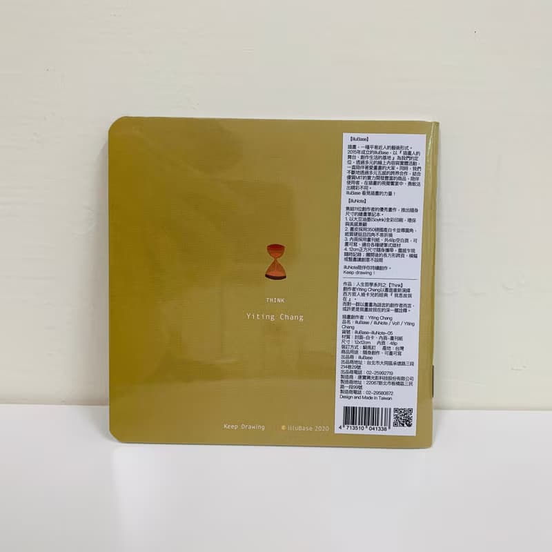香氛跨界筆記本 / illunote + 棒狀香膏 / 任選1+1