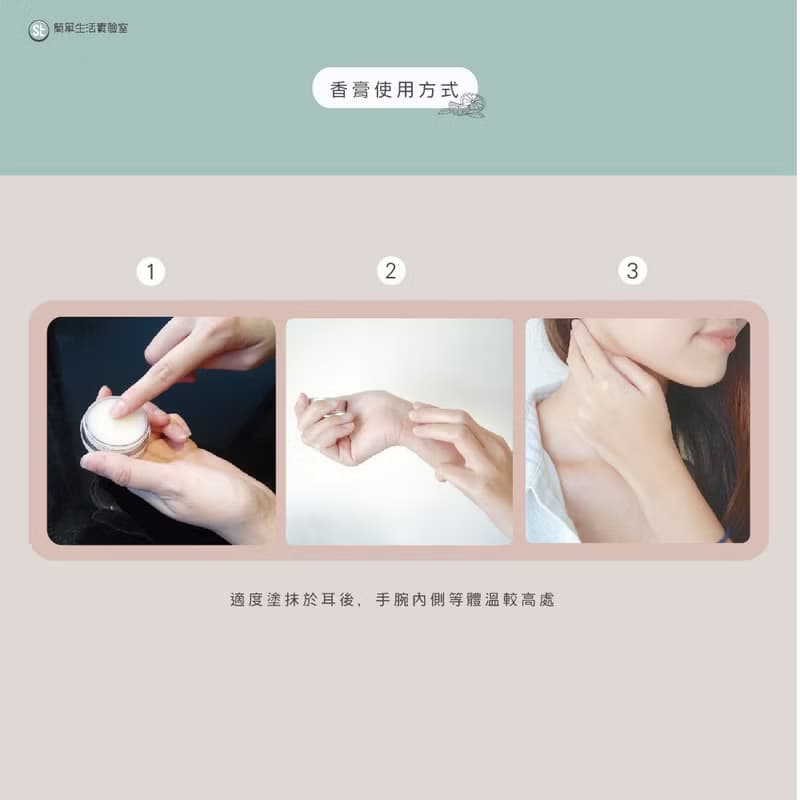 香氛跨界筆記本 / illunote + 棒狀香膏 / 任選1+1