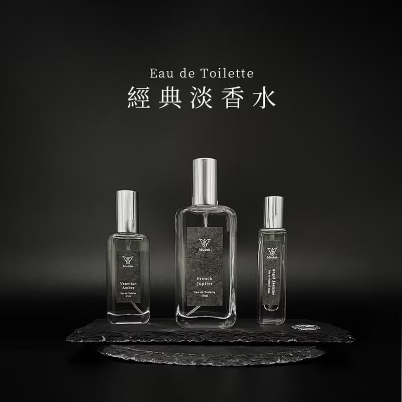 【Mudoh沐朵】經典淡香水【法國木星】(10ml)