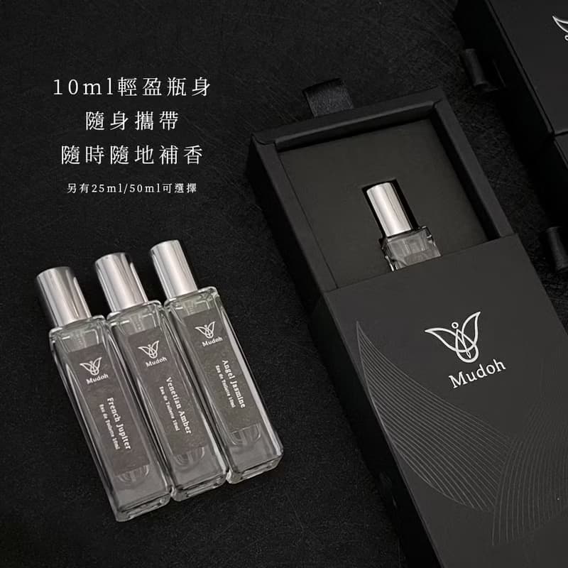 【Mudoh沐朵】經典淡香水【法國木星】(10ml)