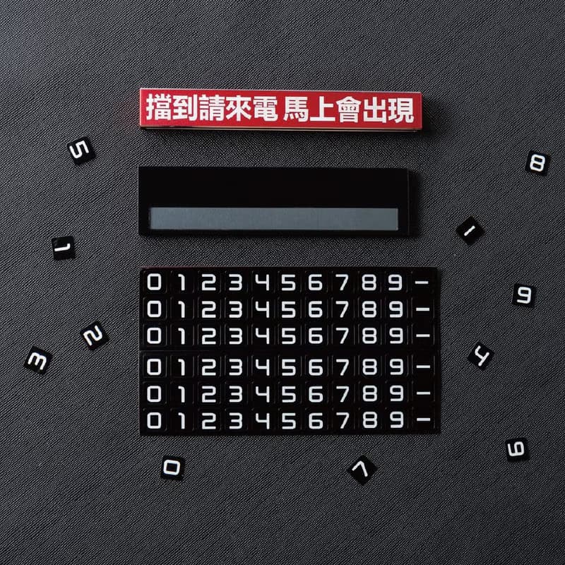 【質感鋁合金】臨時停車牌 / 有禮貌臨停車牌 / 暫停一下