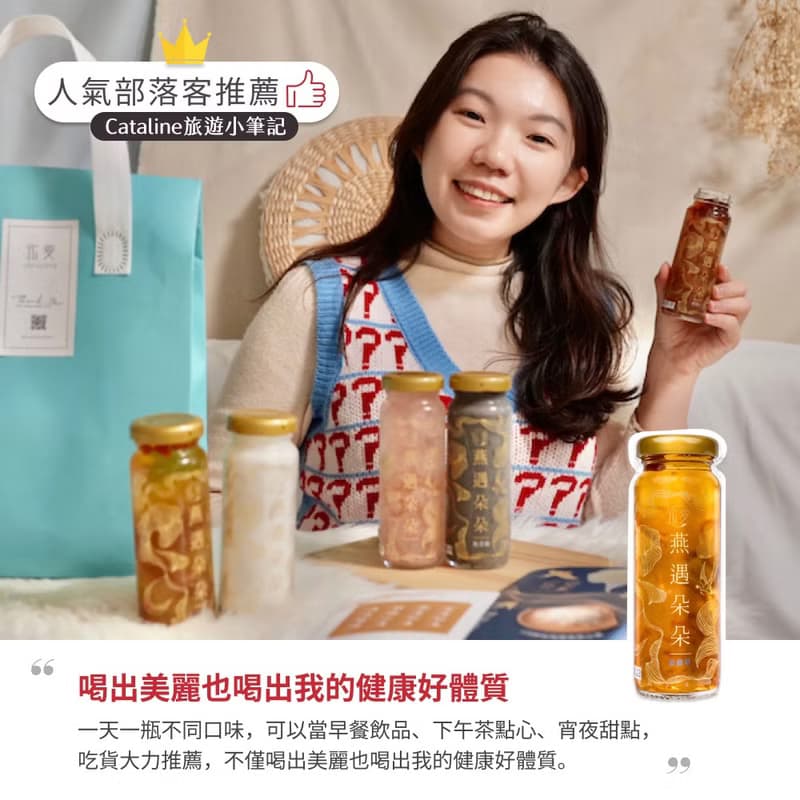 燕遇朵朵燕窩飲-金蟲草(130ml)|滋補養生 燕窩絲 雪耳 送禮首選