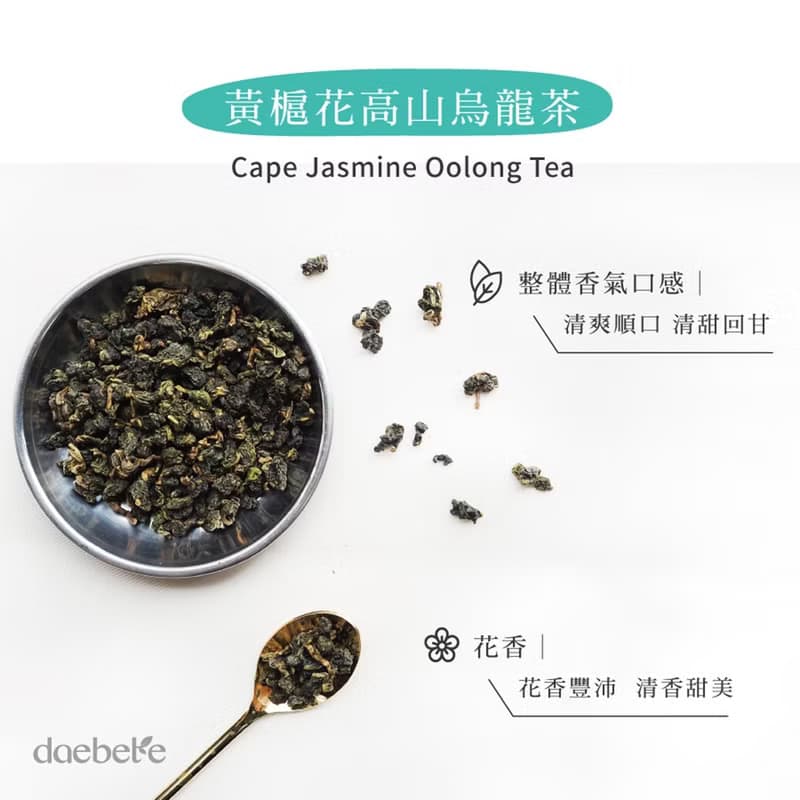 窨花烏龍茶禮盒 | daebeté 茶葉禮盒 得獎商品 快速出貨