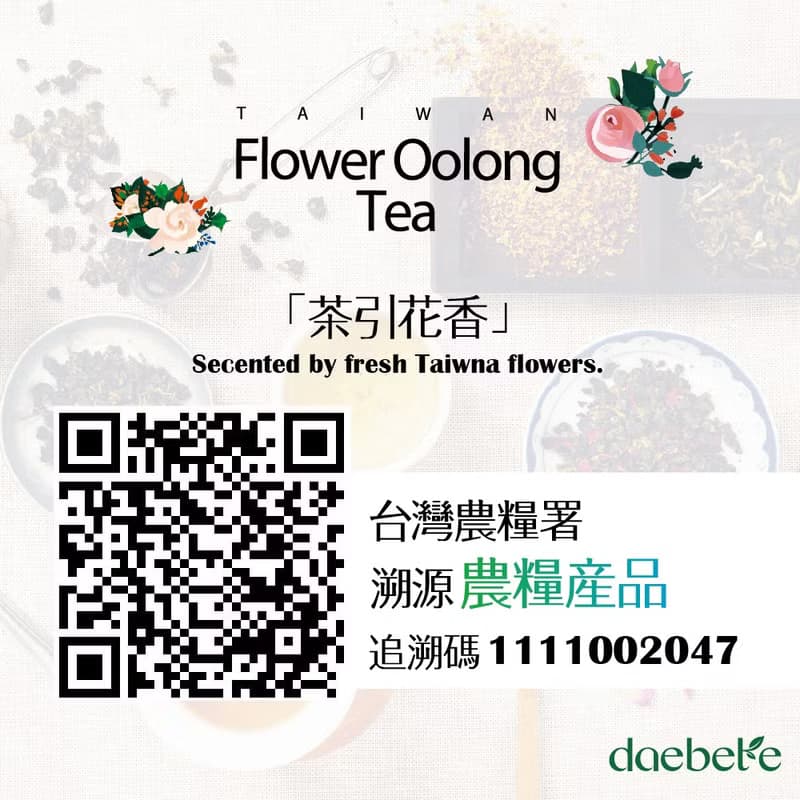 窨花烏龍茶禮盒 | daebeté 茶葉禮盒 得獎商品 快速出貨