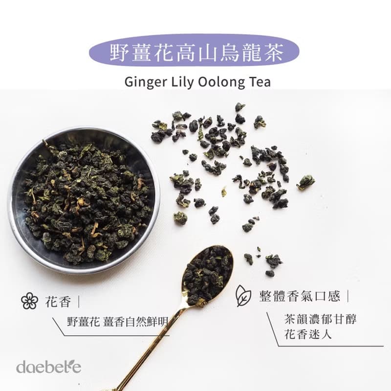 窨花烏龍茶禮盒 | daebeté 茶葉禮盒 得獎商品 快速出貨