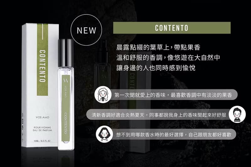 CONTENTO淡香水50ML