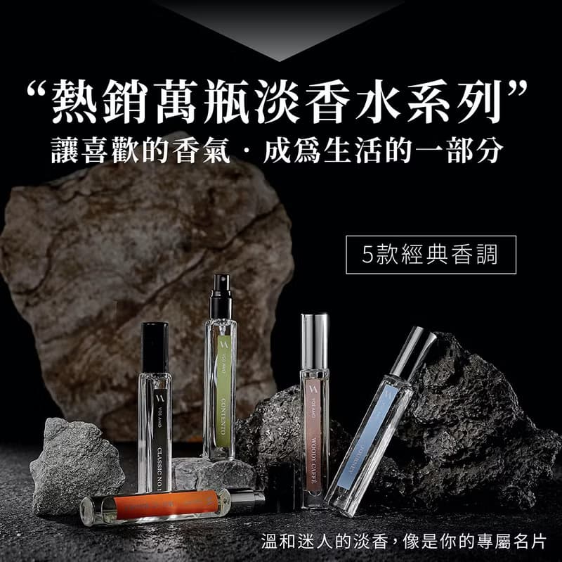 CONTENTO淡香水50ML