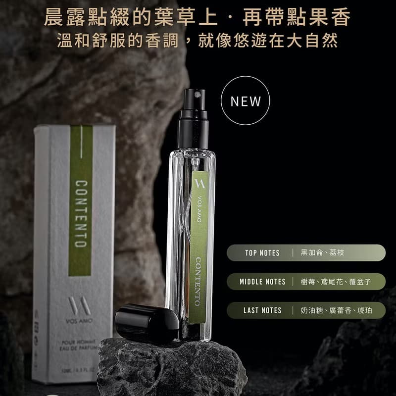 CONTENTO淡香水50ML