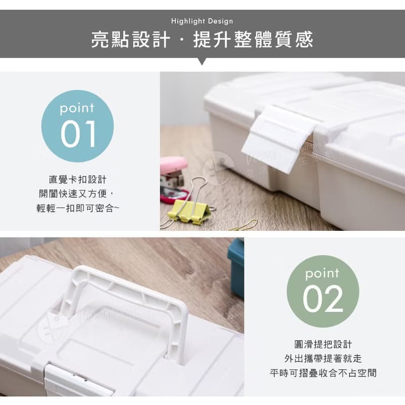 【微慢】樹德時尚自由堆疊家私隨手收納工具箱