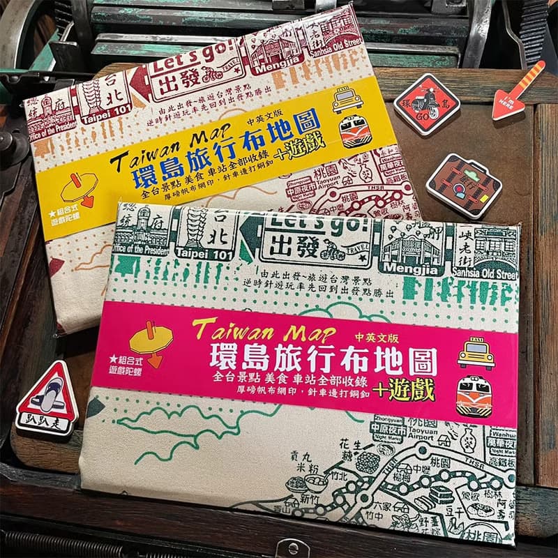 【新款】環島旅行布地圖(青)