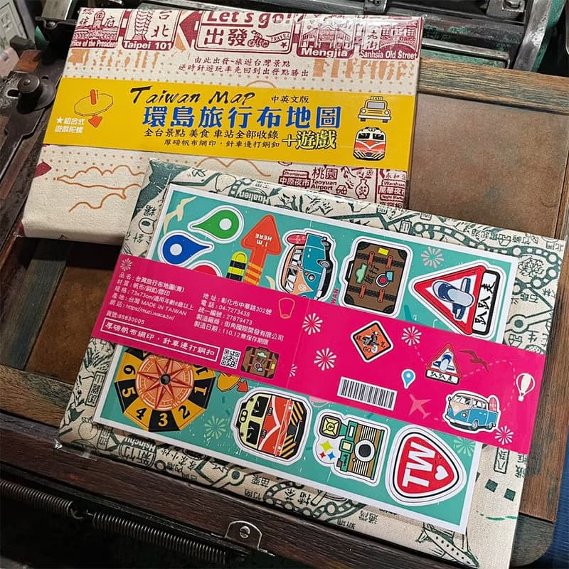 【新款】環島旅行布地圖(青)