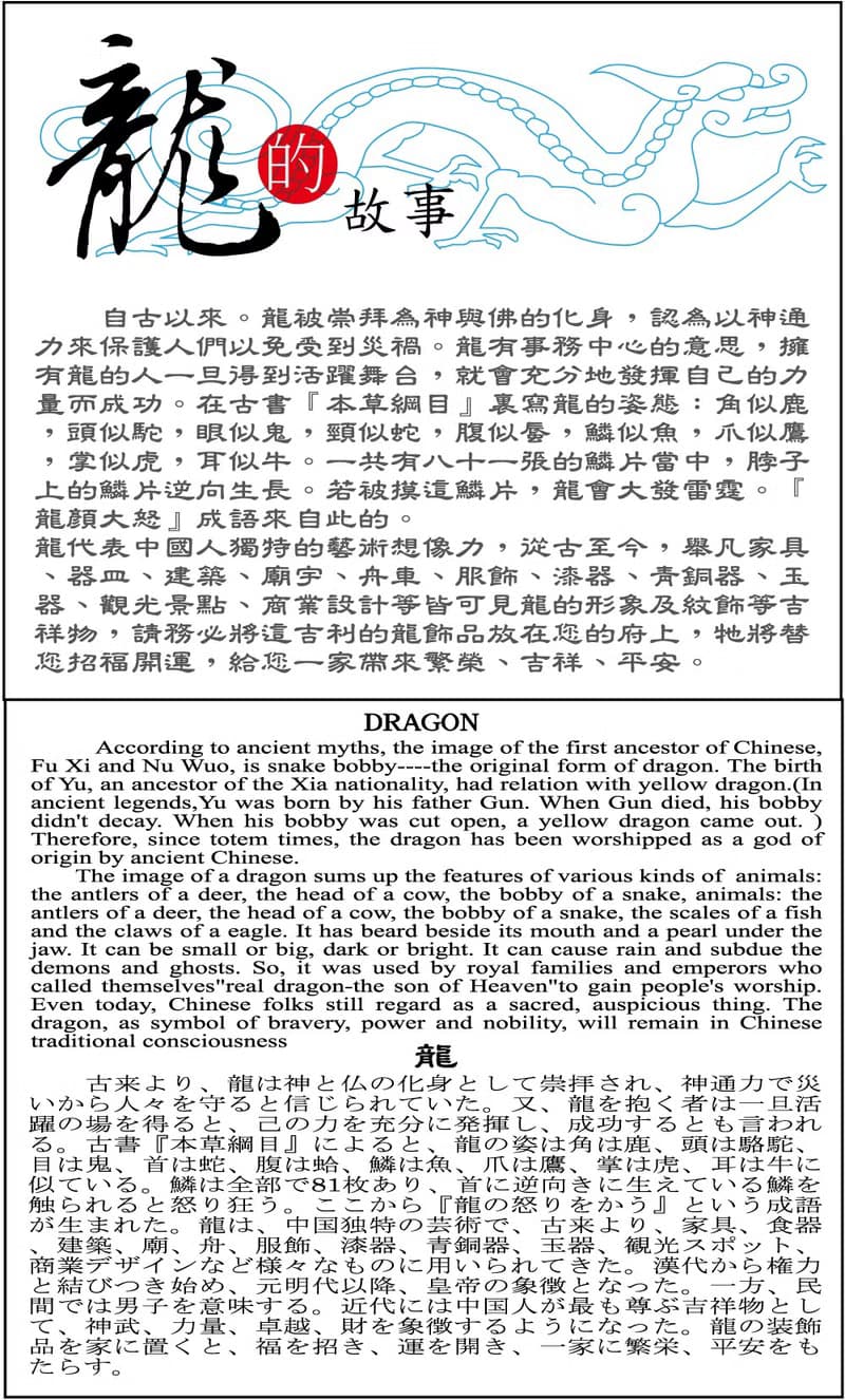 祥龍獻瑞│同事升遷、長官升職、開市開業禮物│畢業禮物