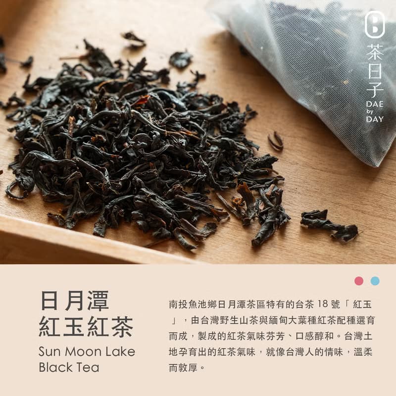 【茶包】愛上一座山 | 日月潭紅玉紅茶 (茶包15入/包)