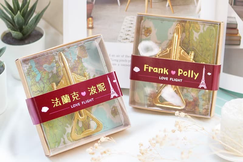 愛意飛行 復古飛機開瓶器(滿百份免費印名字) 桌上禮 迎賓禮 小物