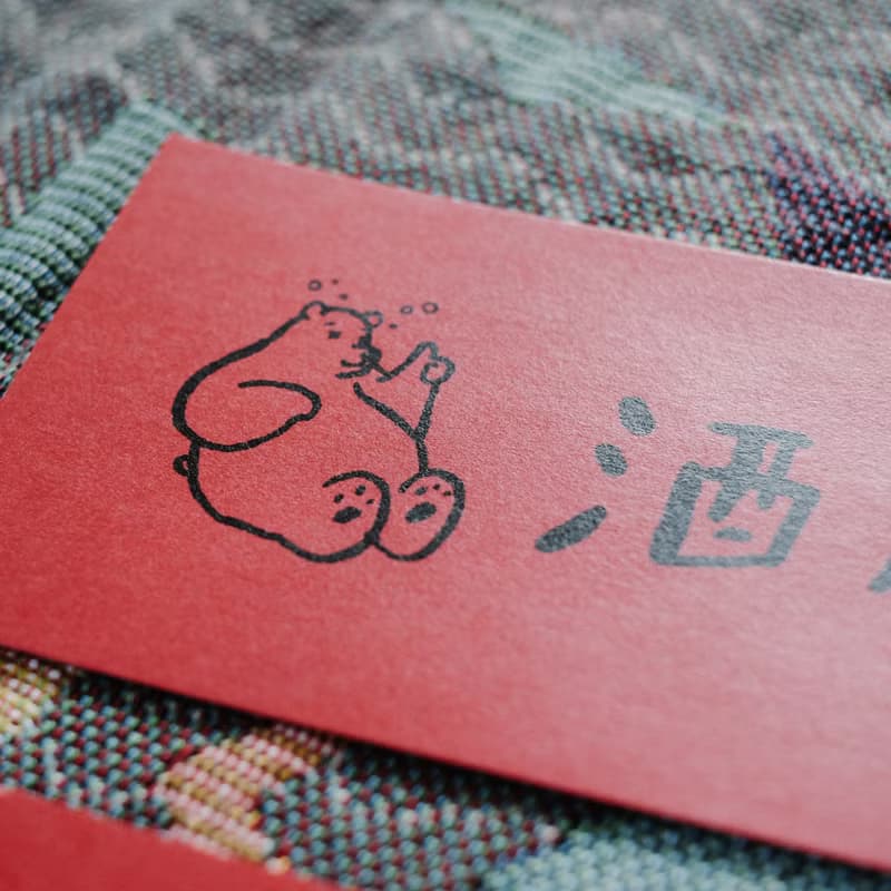 插畫手寫春聯 對聯 - 酒精萬歲