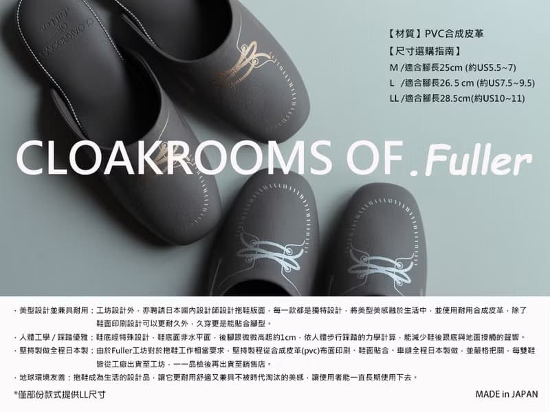 CLOAKROOMS OF .Fuller 室內拖鞋 設計款- deer (奶茶色)