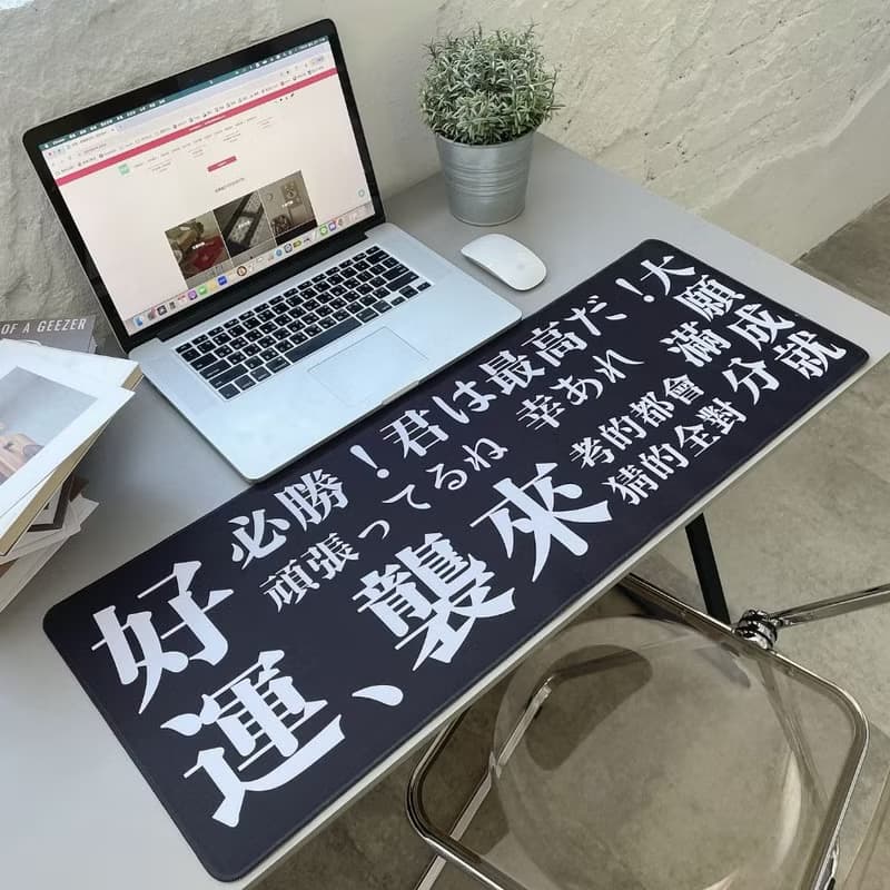 滿分好運創意滑鼠墊 療癒小物
