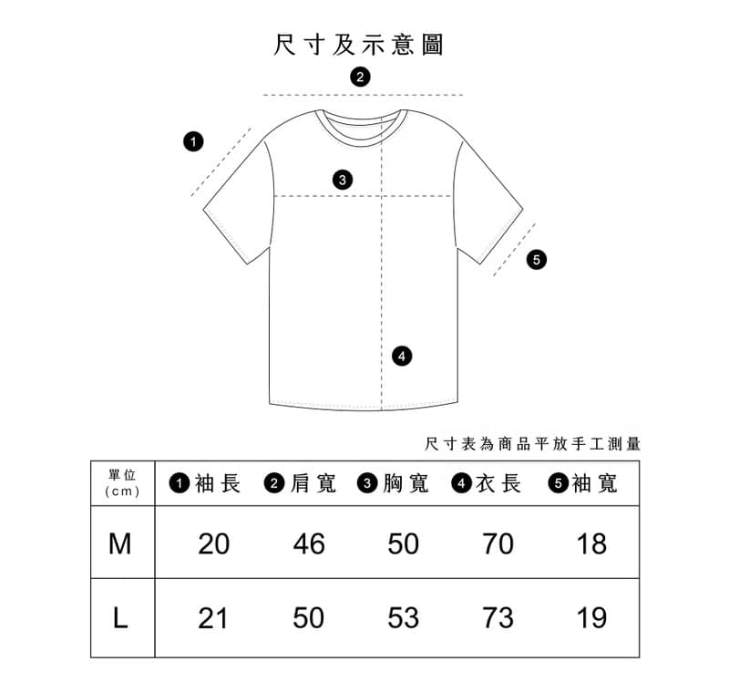 Cu Te 可愛顏文字T恤 (M/L)